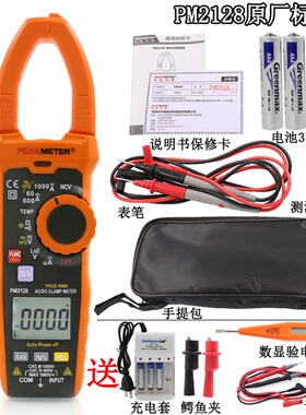 华谊PM2128钳形表1000A数字万用表数显交直流电流表高精度钳流表
