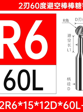 整体钨钢拱形刀60度棒棒糖球刀涂层铝用球头刀铣刀R1 R2 R3 R4 R5