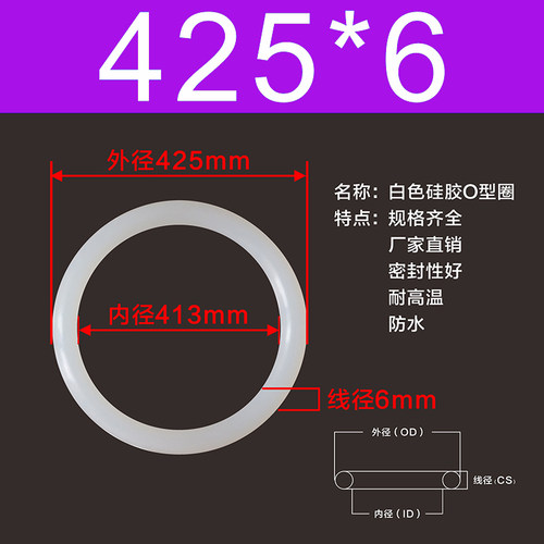 密封圈O型圈硅胶线径28-1000mm粗细6mm红白硅耐磨o型密封件大全