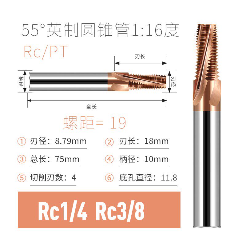 65度钨钢RC螺纹铣刀CNC加工中心整体合金涂层英制锥管铣刀包邮