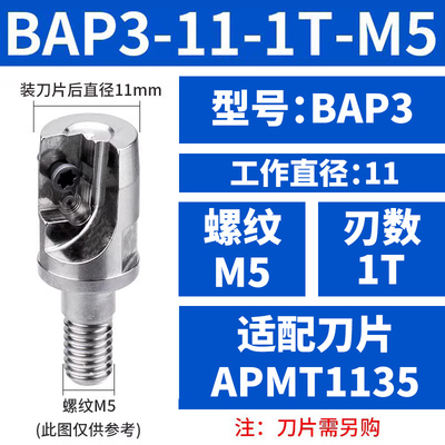 两件式BAP300RBAP400R锁牙式铣刀头1604数控抗震刀杆1135螺纹刀头