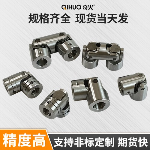WSSD万向节PGHA万向联轴器精密单双可伸缩十字节接头滚针轴承钢制