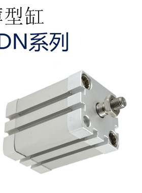 紧凑型薄型气缸ADN/ACE系列 ADN12/16*5/10/15/20/25/30/35/40/50