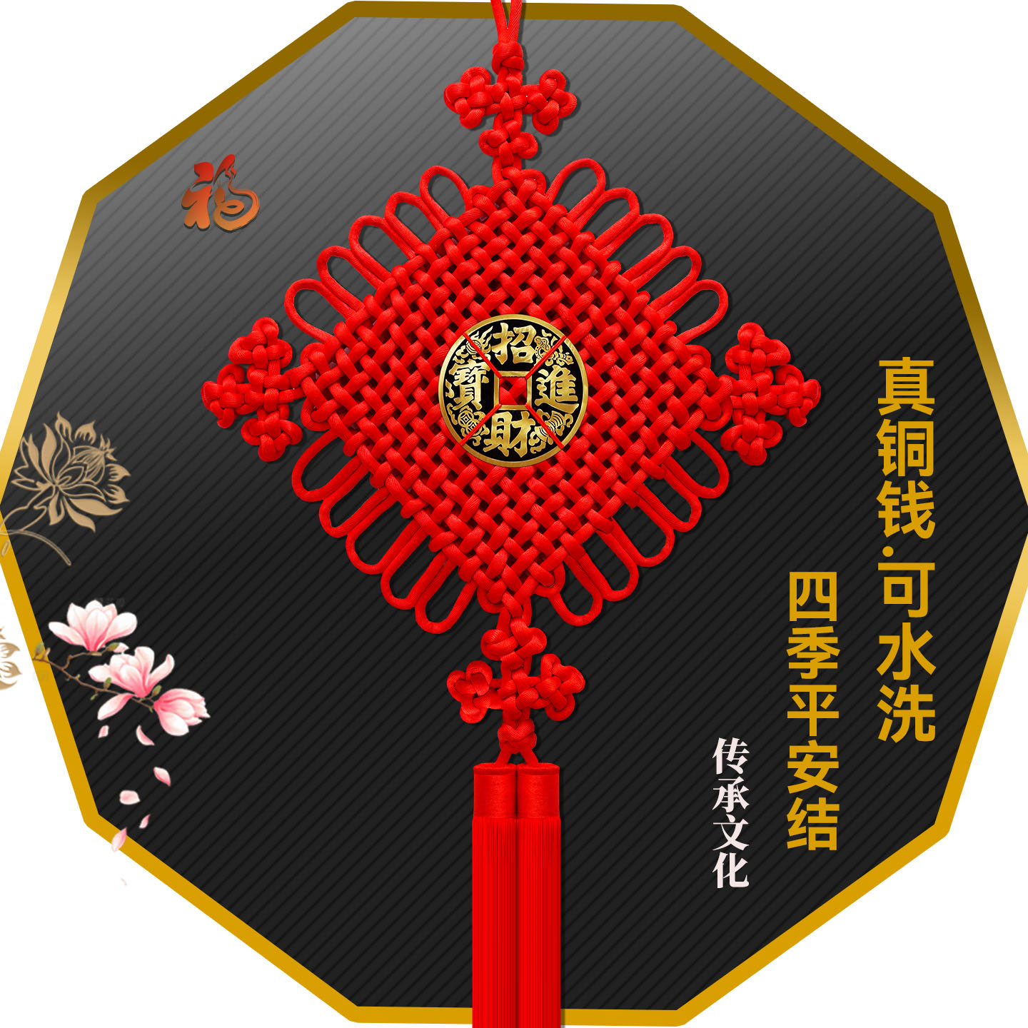 中国结客厅挂饰高档平安结招财玄中国结