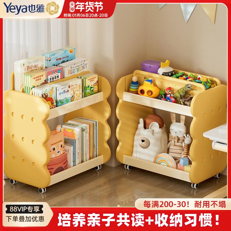 也雅儿童书架玩具收纳柜宝宝绘本阅读书架收纳置物架书柜落地客厅
