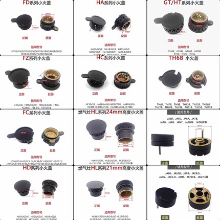 适合方太燃气灶小火盖配件HA1B/FC1B/JACB/TH/HL/FD/HD铜芯炉芯