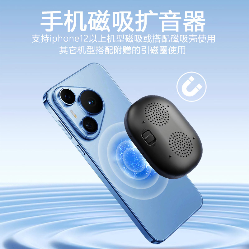 2025新款超薄便携小音响迷你低音炮音响手机磁吸扩音器蓝牙音箱