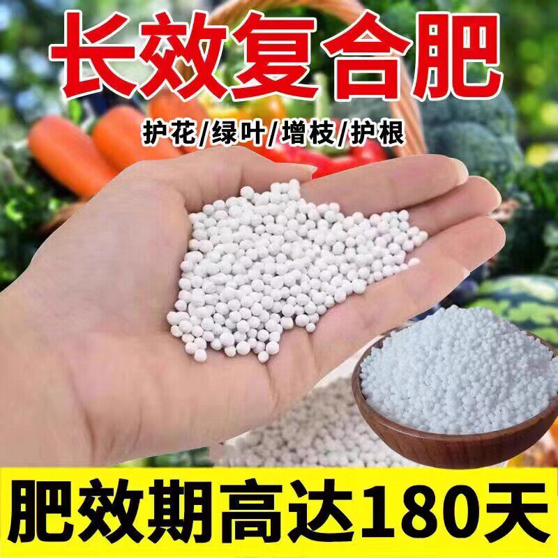 化肥花肥料复合农用蔬菜