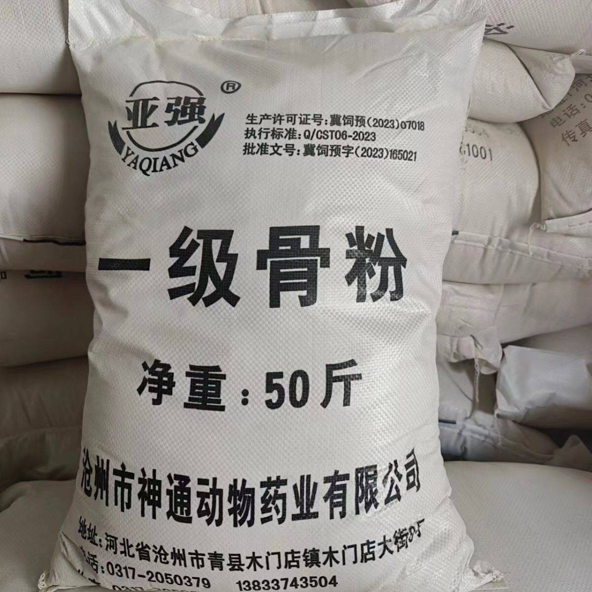 优质骨头粉高蛋白补钙促生长兽用农用饲料添加剂猪牛羊补钙50公斤