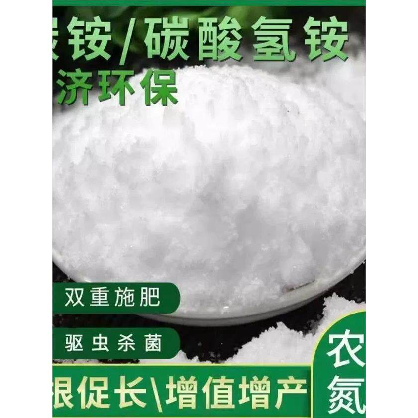 农用碳酸氢铵臭化肥纯氮
