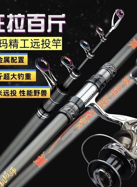 官方正品禧玛精工远投竿长节超硬海竿抛竿碳素大物海杆套装锚鱼竿