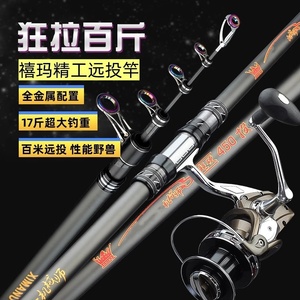 官方正品禧玛精工远投竿长节超硬海竿抛竿碳素大物海杆套装锚鱼竿