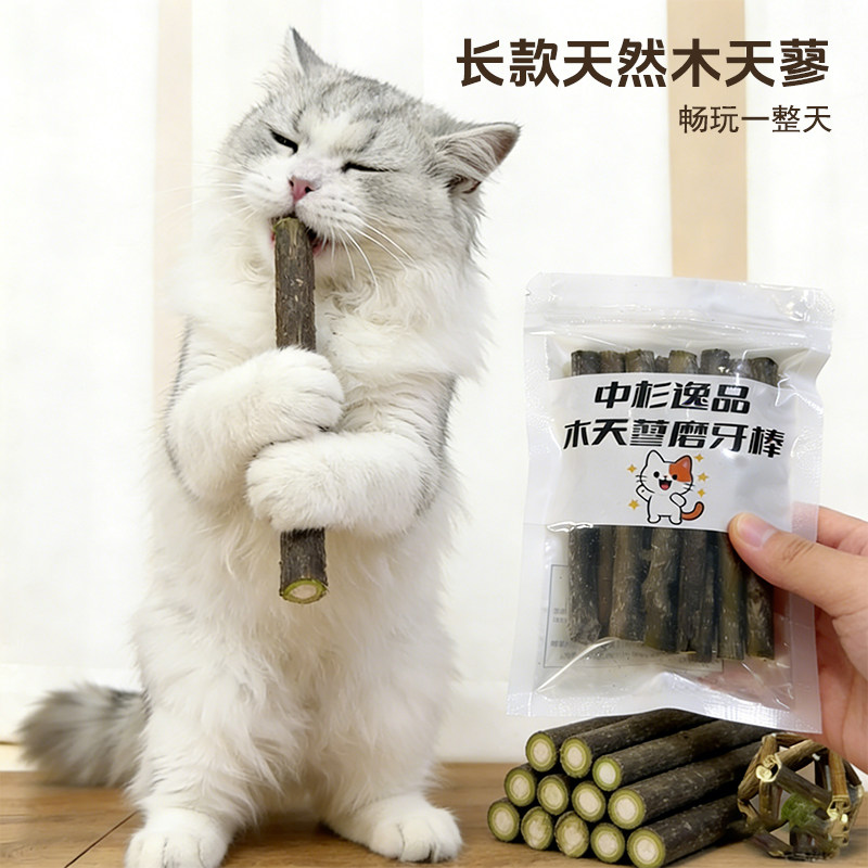 猫薄荷磨牙棒猫咪专用木天蓼磨牙小猫玩具自嗨解闷神器逗猫棒,宠物/宠物食品及用品,猫薄荷/木天蓼,淘宝优惠券,粉丝福利购,淘宝优惠卷