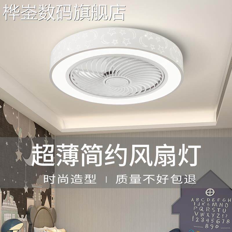 桦崟吸顶风扇灯2025新款家用吊扇灯智能卧室书房餐厅变频静音带风罩灯摆件垫垫床笠拉车
