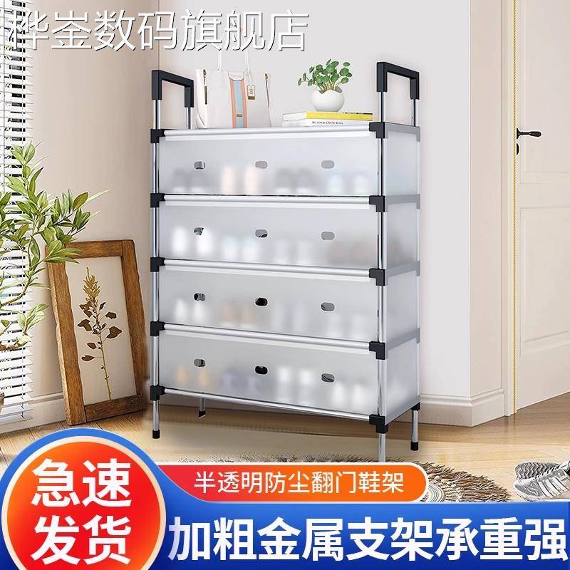 桦崟简易鞋架防尘多层家用入户门口宿舍走廊过道出租房屋收纳置物柜子摆件饰品