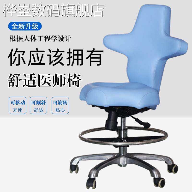 桦崟牙科医生座椅手术升降椅防爆轮子医师椅美容B超椅子诊查医院诊所摆件垫垫床笠拉车
