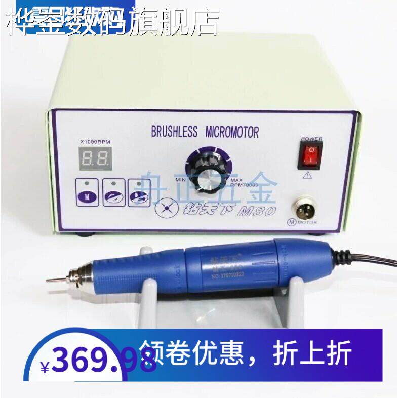 桦崟适用于钻天下m80手持式打磨机无碳刷牙机橄榄核木工玉石雕刻