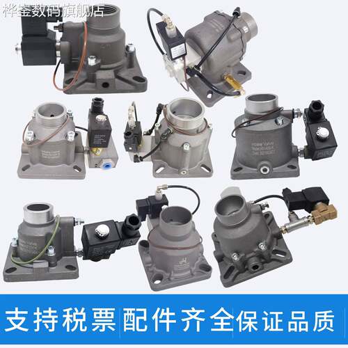 桦崟适用于螺杆空压机进气阀总成HJF25Y 25B JIV40B 40C AIV50B 6
