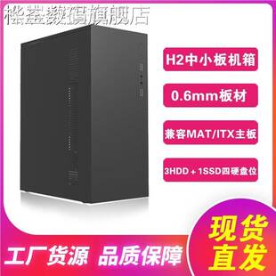 桦崟台科中电H2迷你机 箱matx主板商务办公家用usb2.0和usb3.0主机机 箱摆件饰品床笠拉车