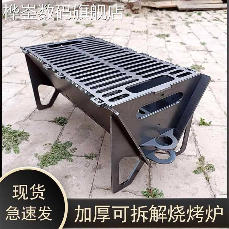 庭院烧烤炉架子户外家用小型便捷式不锈钢木炭加厚碳钢简易可拆卸