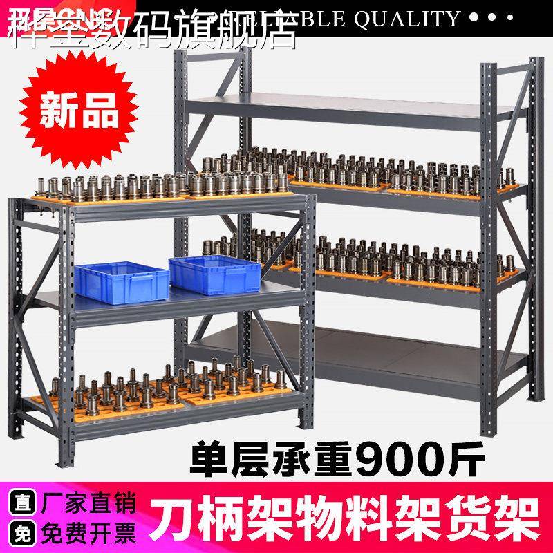 桦崟适用于cnc刀具架加工中心刀柄架BT50BT40数控机床刀柄放置架图片