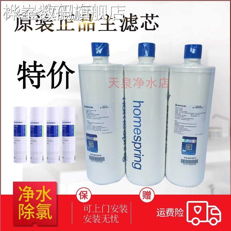 桦崟滨特尔EF-200UL/104M/10MLEF120MO3/UF120D/00UL0S净水/器主滤芯摆件饰品床笠拉车