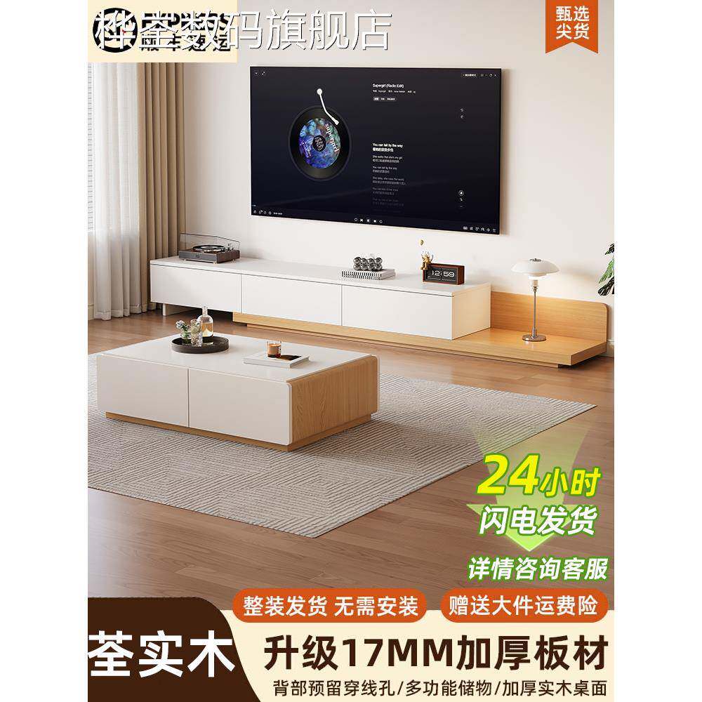桦崟实木电视柜简约现代轻奢奶油风客厅家用定制小户型圆角落地式茶几摆件饰品垫垫床笠拉车