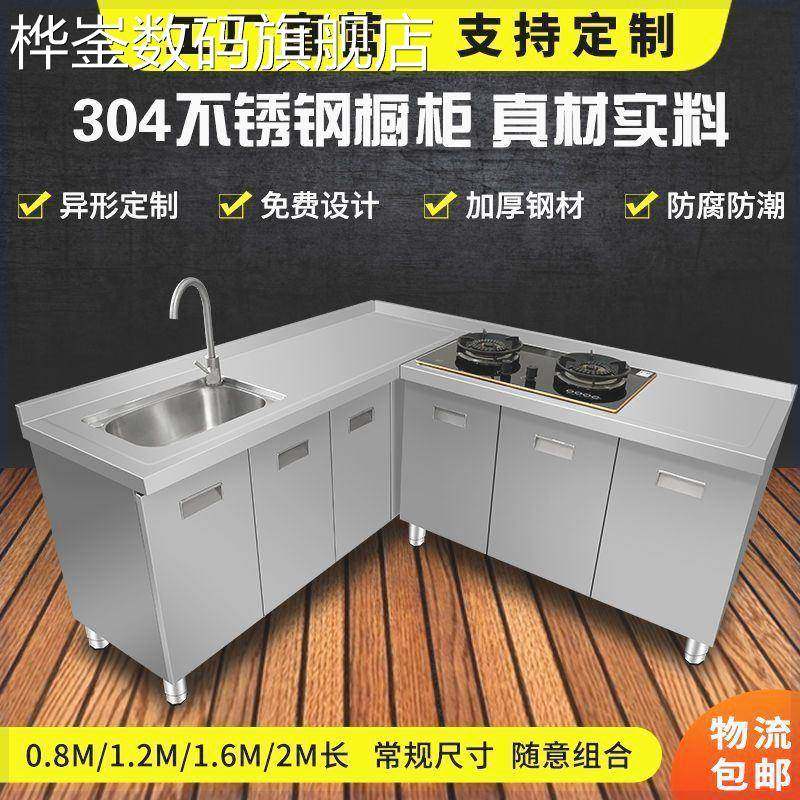 麦比梵整体不锈钢橱柜304钢材钻石型转角柜厨房橱柜储物一体水槽灶