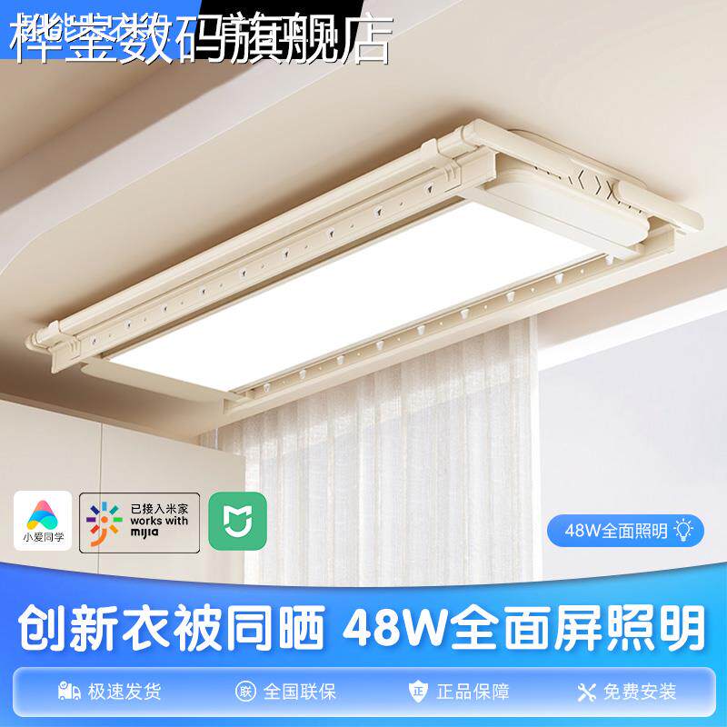 桦崟亿家好太太电动晾衣架隐形侧装新款智能晾晒衣杆超薄大屏照明家用摆件垫垫床笠拉车