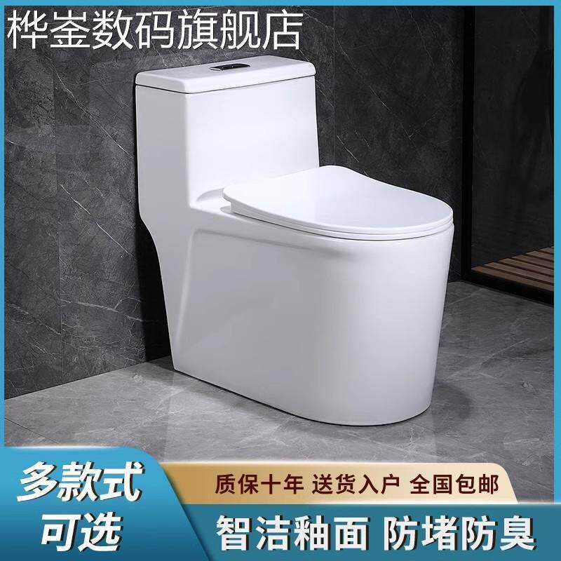 桦崟家用马桶抽水坐便器超漩虹吸式节水静音防臭防溅大管道抗菌座便器摆件饰品垫垫床笠拉车