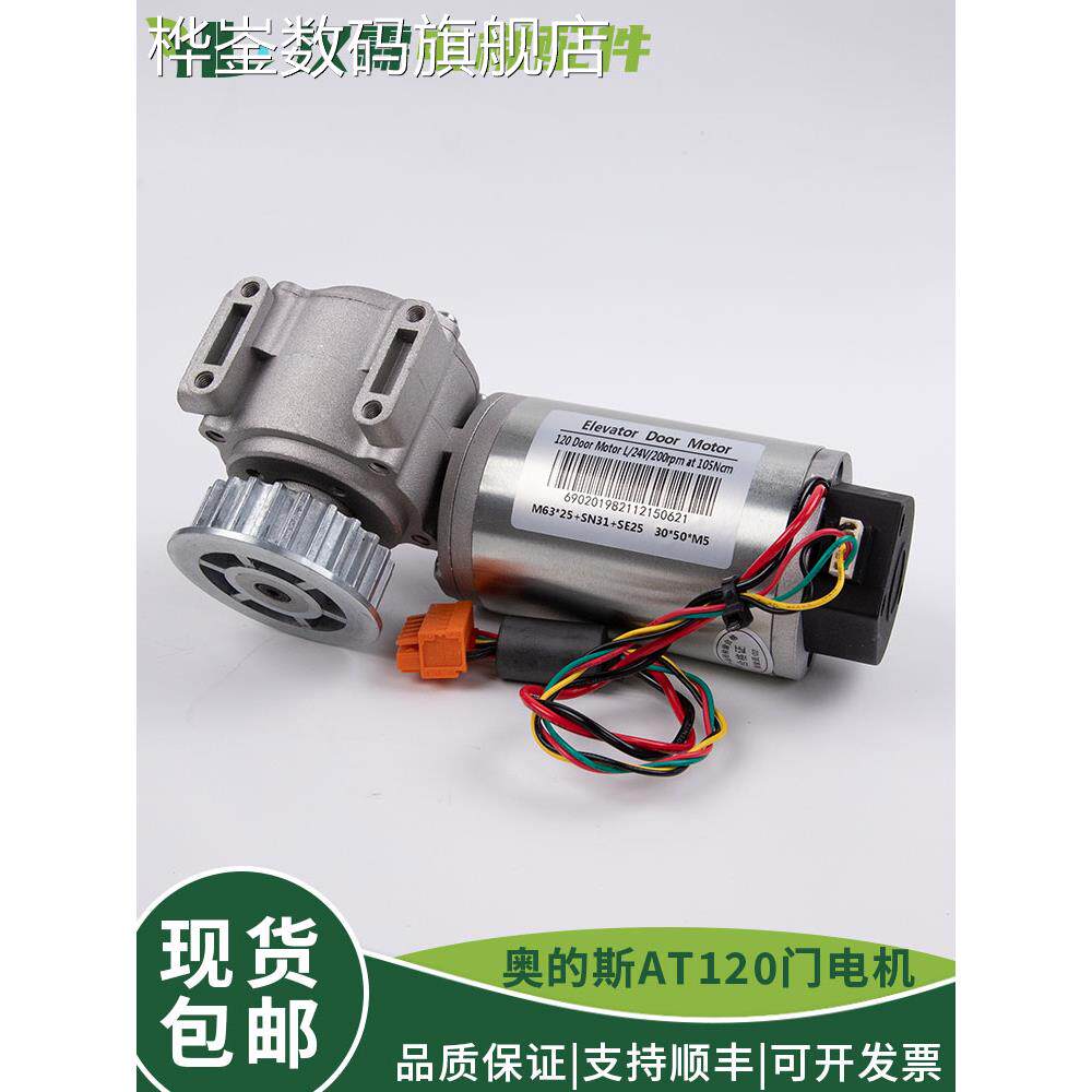 桦崟适用于电梯At120门电机门机电机Faa24350Bl2/L1门盒适用于西