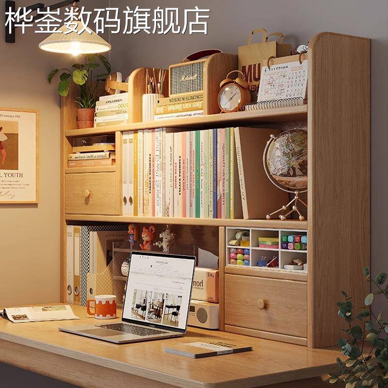 桦崟实木书架桌面学生置物架靠墙收纳柜靠墙卧室多层飘窗书柜书桌好物