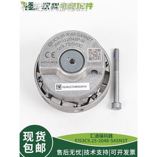 桦崟适用于长春慧动力梯编码器Ei53C9.25-2048-Sa5N2Tgr取代Hydeh