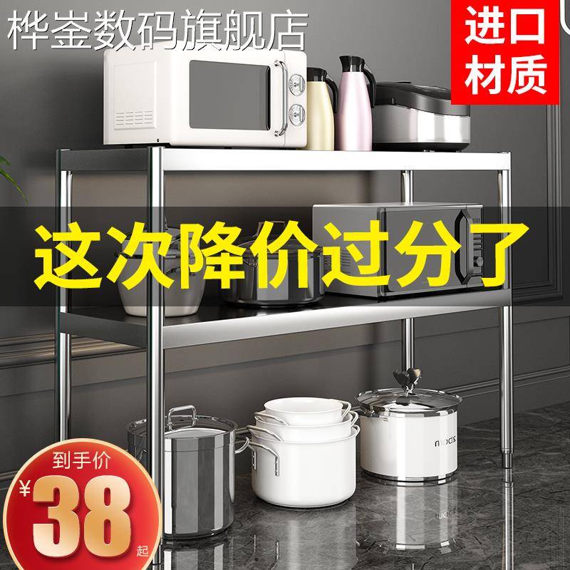 桦崟厨房家用不锈钢置物架锅双层收纳架子落地菜储物柜多层两层货架2
