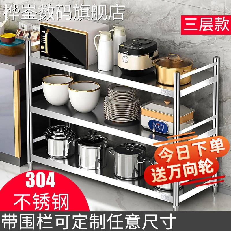 桦崟304不锈钢三层落地多层厨房置物架收纳货架家用加厚杂物储物层架