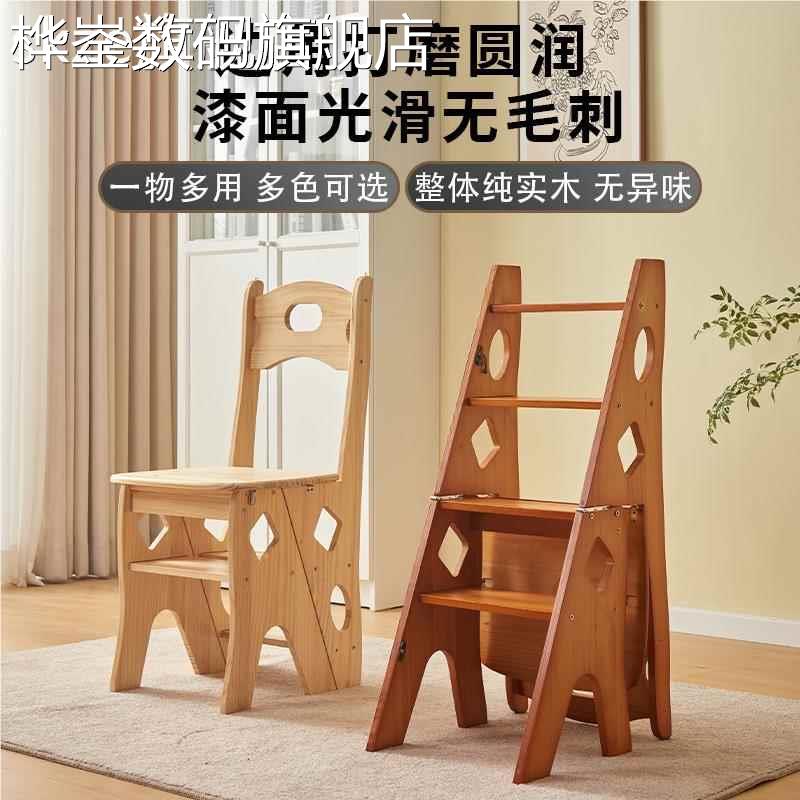 桦崟实木家用梯椅多功能折叠两用梯凳加厚登高爬梯登高凳摆件饰品