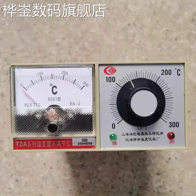 桦崟适用于多奇长方表FR900自动封口机温控器900封口机配件连续式