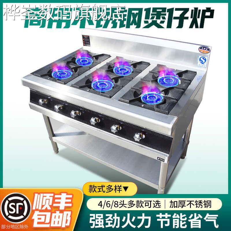 桦崟商用不锈钢煲仔炉带熄火保护装置手动打火液化气天燃气多眼砂锅灶摆件饰品垫垫床笠拉车