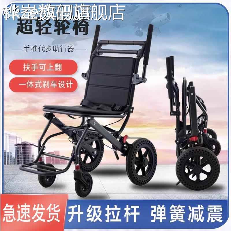 桦崟超轻便折叠轮 椅老人专用可上飞机便携式小型简易残疾人手推代步 车摆件饰品