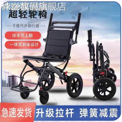 桦崟超轻便折叠轮 椅老人专用可上飞机便携式小型简易残疾人手推代步 车摆件饰品床笠拉车