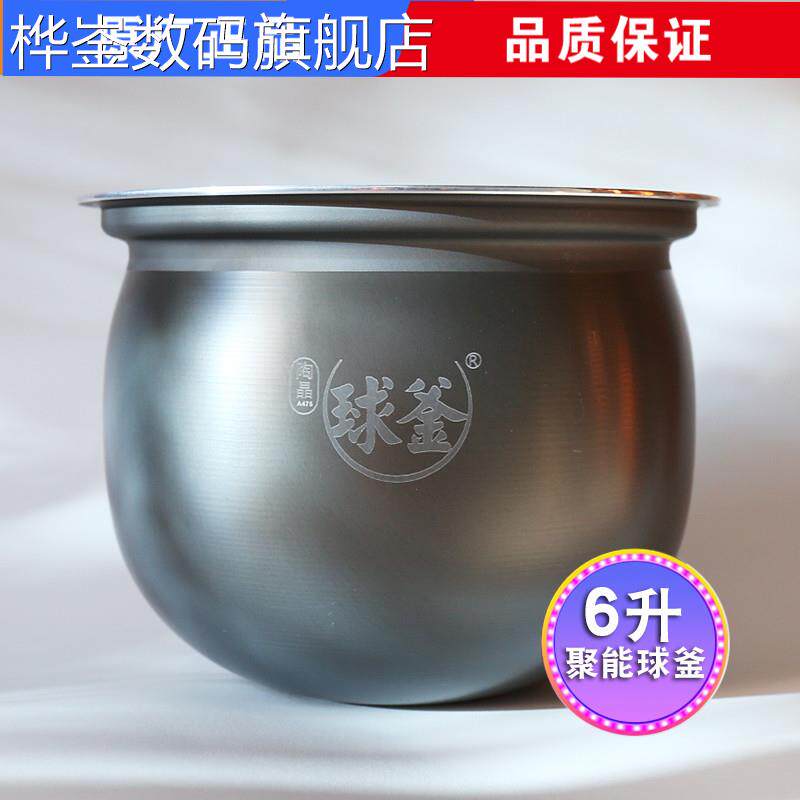 桦崟适用于适用苏泊尔6L电压力锅SY-60YC501Q/05Q/8010E/8001Q球