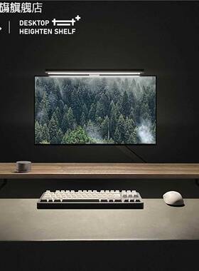 桌端面电04675增高置物 架 显示脑器屏幕底约座垫高 桌板加长简美学摆件饰品床笠拉车