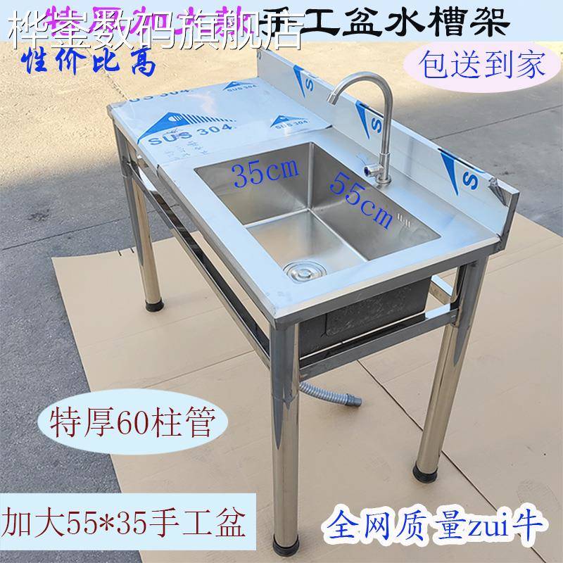 桦崟SUS环保不锈钢水槽特厚60柱厨房洗碗洗手菜盆手工大单槽带置物架摆件垫垫