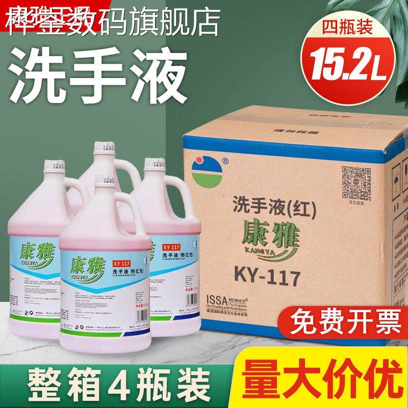 桦崟适用于白云康雅洗手液KY117抑菌滋润泡沫消毒洁净酒店宾馆洗