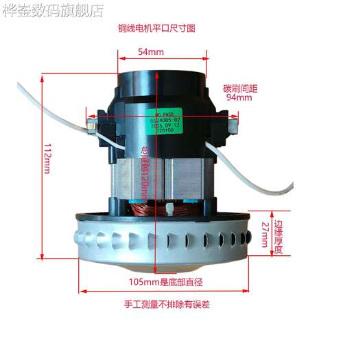 桦崟适用于适配V2Z-S24-L亿力吸尘器铜线电机YLW6263A-12L YLW620