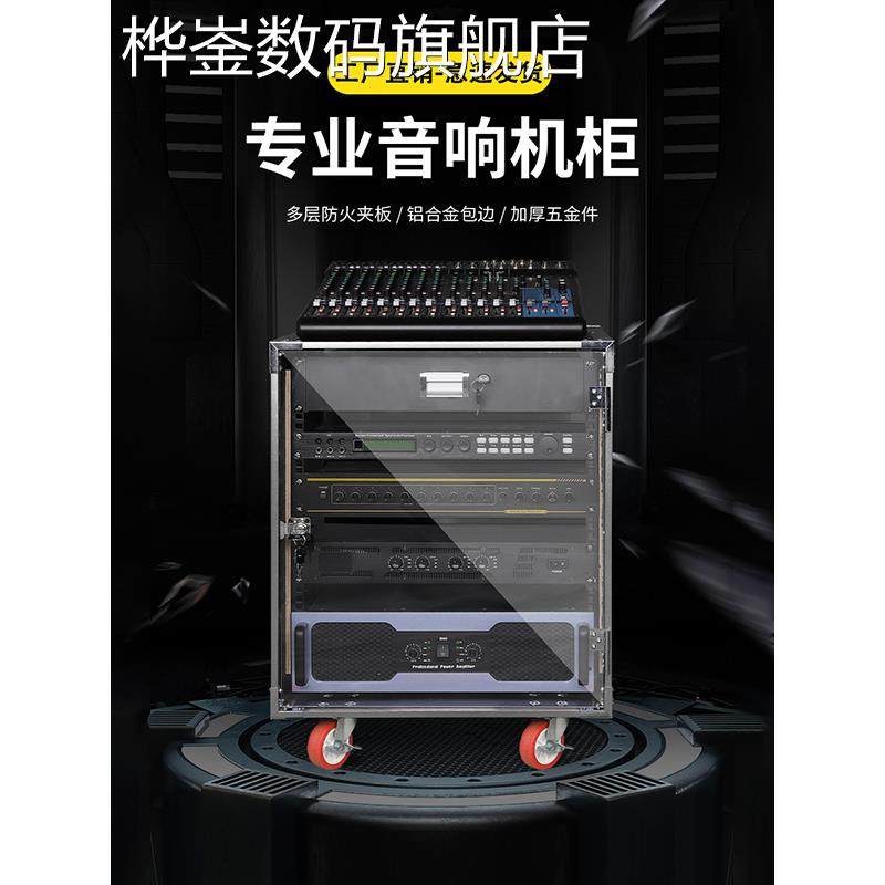 桦崟12U音响机 柜 8U功放机 柜 户外移动机 柜 16U功放设备机 柜 舞台航空箱摆件饰品床笠拉车