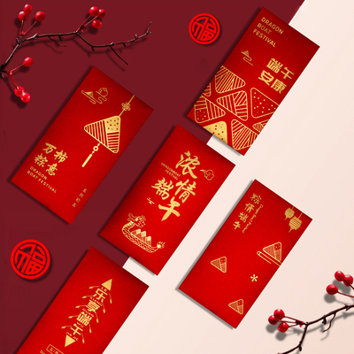 浓情端午节快乐2026新款创意公司送礼活动祝福红包袋利是封订定制