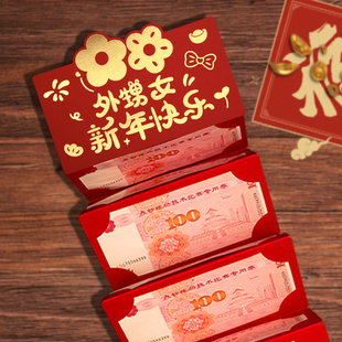 高档精致外甥女新年快乐仪式感专用红包袋利是封创意折叠卡位通用