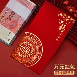 装一万元的大号红包袋2026新款高档福字创意通用春节利是封订定制