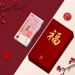 装一万元的特大号红包袋2026新款高档触感纸福字春节利是封订定制
